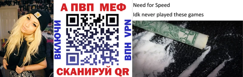 Купить где  Белоозёрский  Alfa_PVP VHQ 