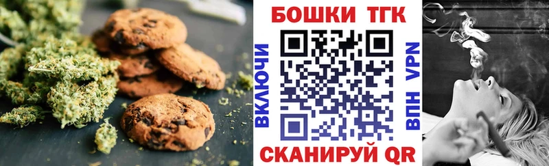 Купить где  Белоозёрский  Еда ТГК марихуана 