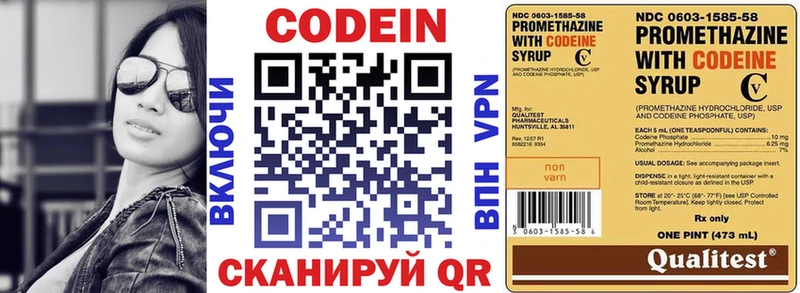Купить где  Белоозёрский  Codein Purple Drank 