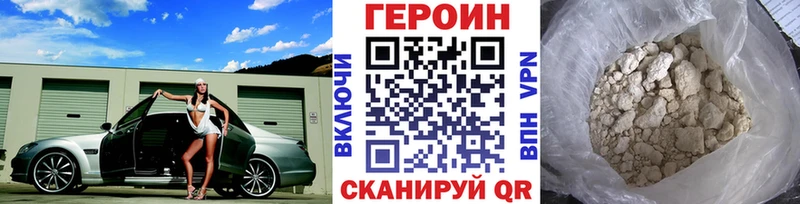 Купить  Белоозёрский  ГЕРОИН белый 