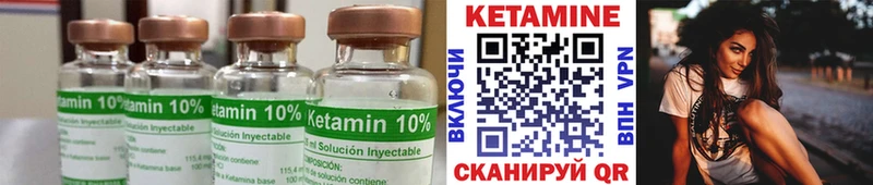 Купить где  Белоозёрский  КЕТАМИН VHQ 