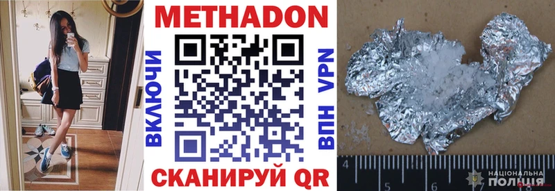 Купить где  Белоозёрский  Метадон VHQ 