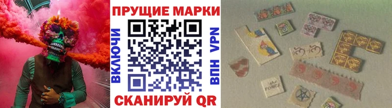 Наркотические марки 1,8мг  Купить  Белоозёрский 